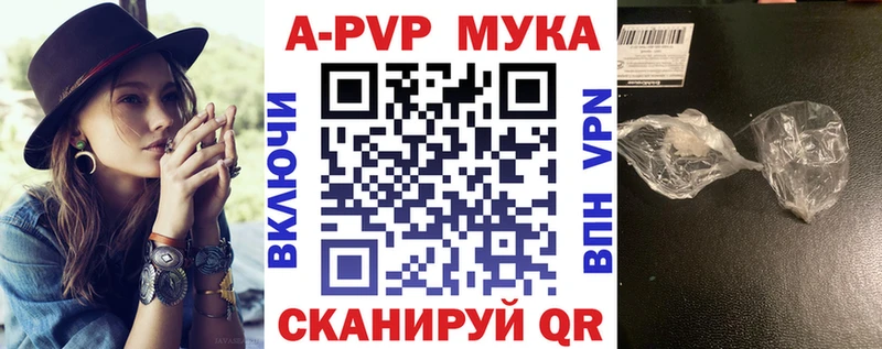 Alfa_PVP мука  Мамадыш 