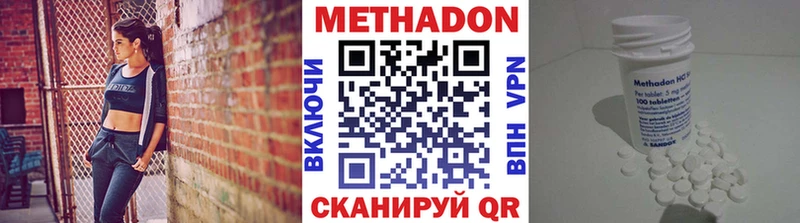 МЕТАДОН белоснежный  купить закладку  Мамадыш 